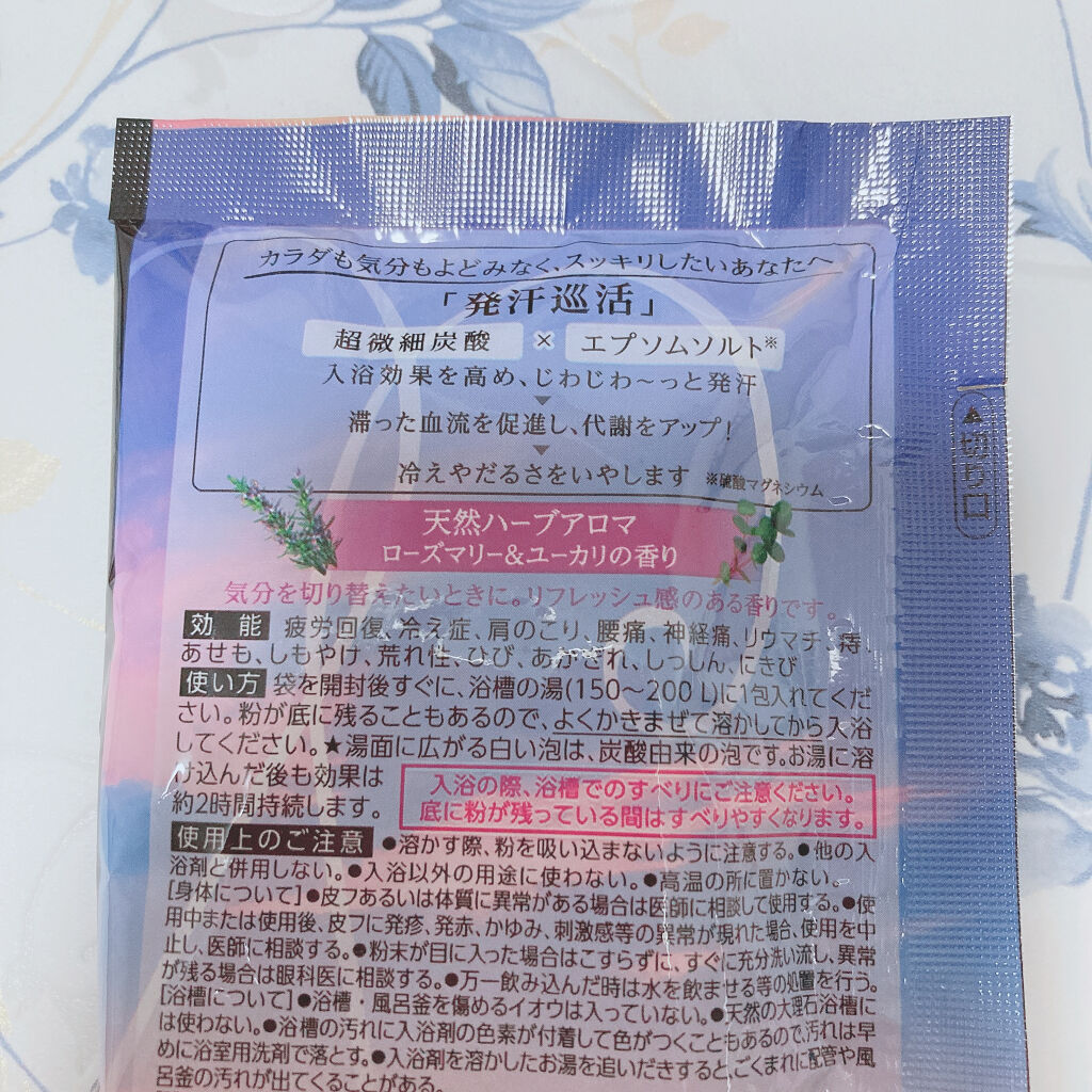 エピュール ローズマリー＆ユーカリの香り/バブ/炭酸系入浴剤を使ったクチコミ（2枚目）