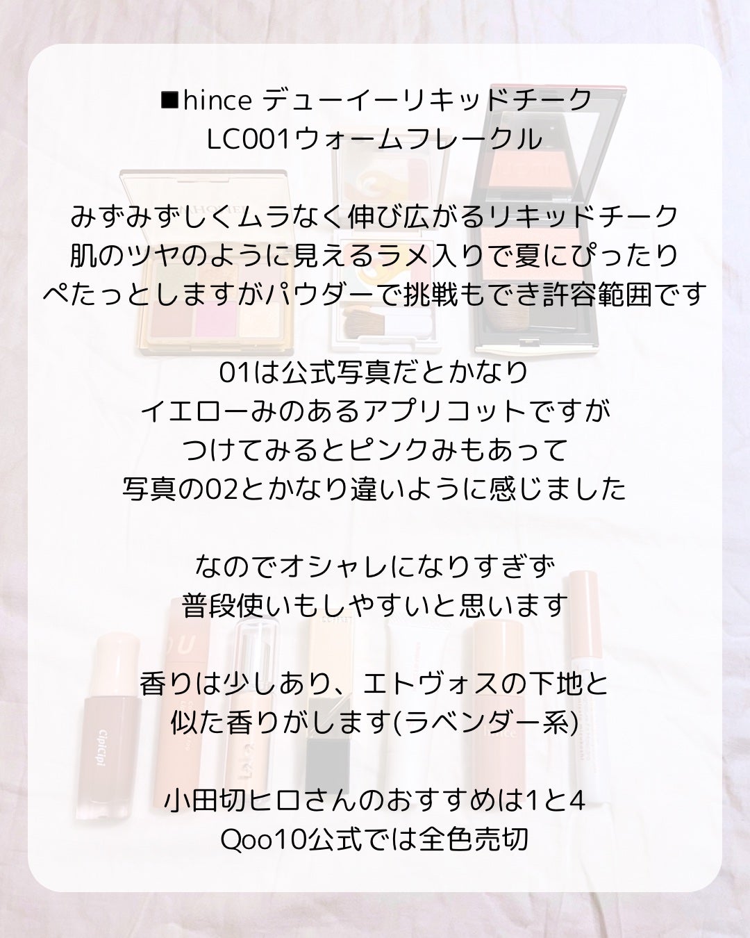 スキンシンクロルージュ/コフレドール/口紅を使ったクチコミ(6枚目)