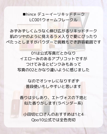 スキンシンクロルージュ/コフレドール/口紅を使ったクチコミ(6枚目)