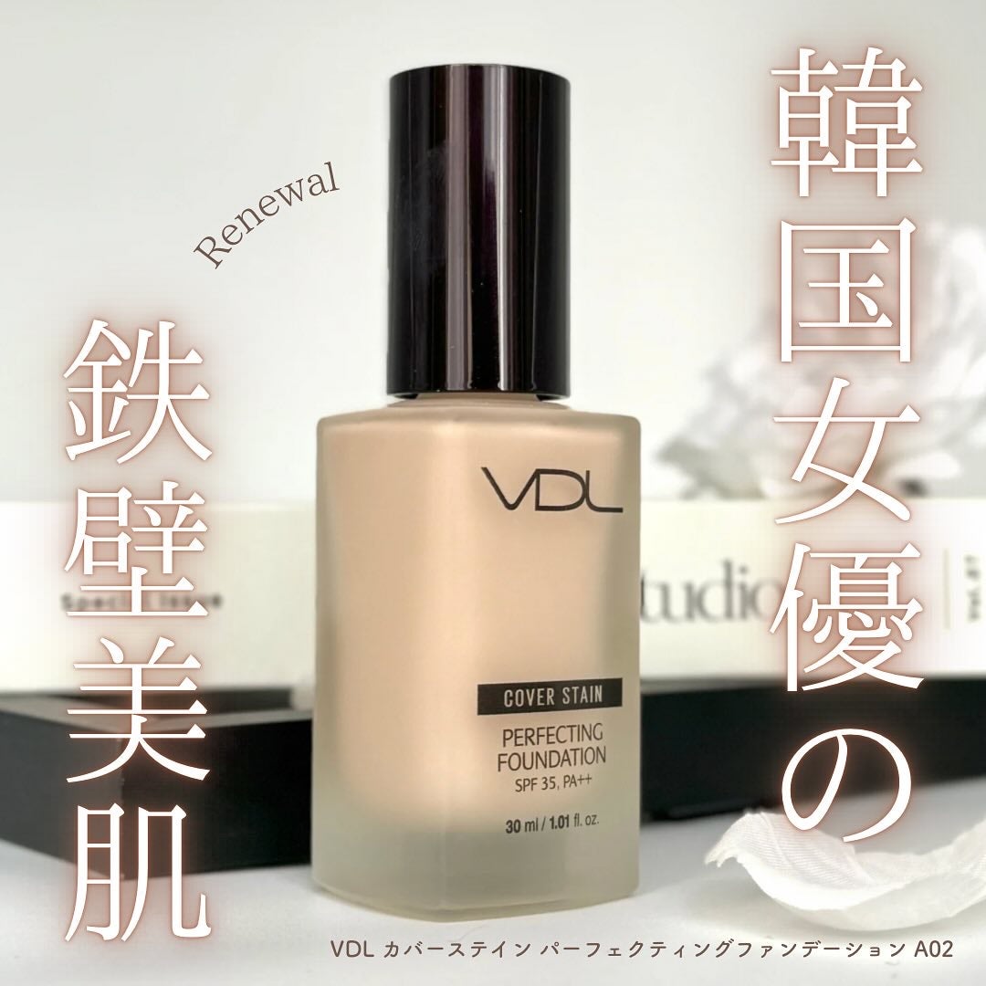 カバーステイン パーフェクティング ファンデーション/VDL/リキッドファンデーションを使ったクチコミ(1枚目)