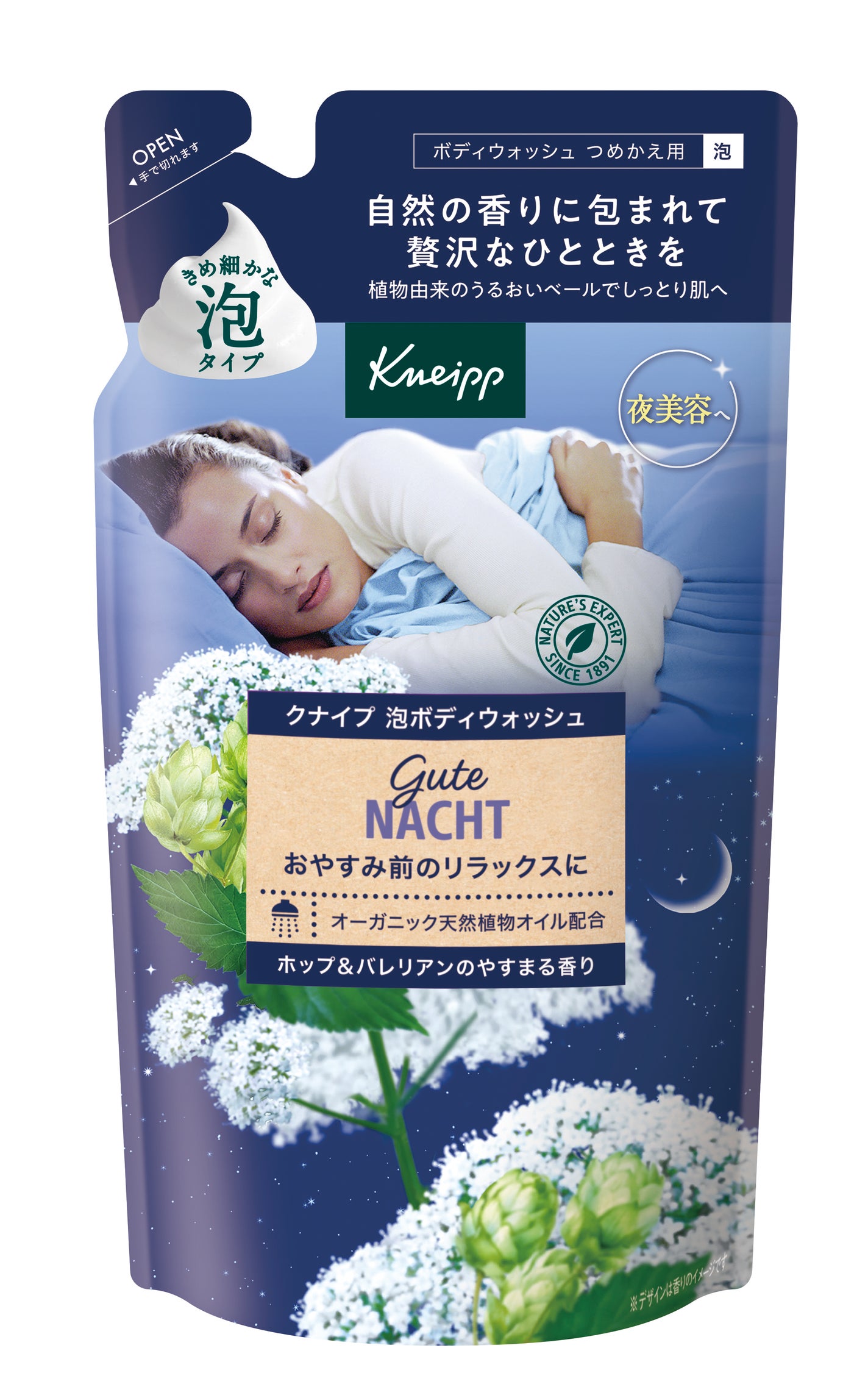 クナイプ 泡ボディウォッシュ グーテナハト ホップ&バレリアンの香り つめかえ用 400g