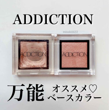 アディクション ザ アイシャドウ/ADDICTION/パウダーアイシャドウを使ったクチコミ（1枚目）