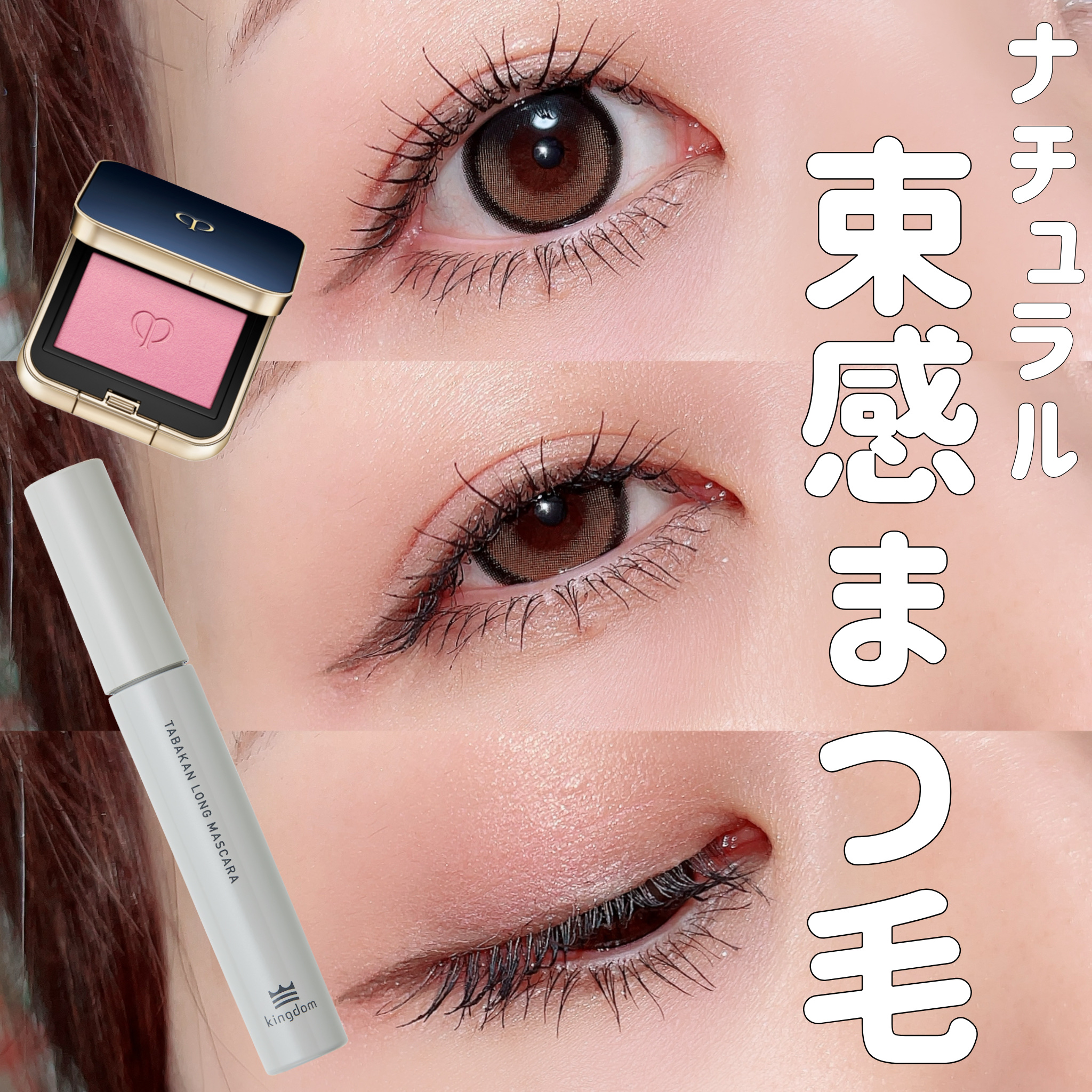 キングダム リキッドアイライナーR1/キングダム/リキッドアイライナーを使ったクチコミ（1枚目）