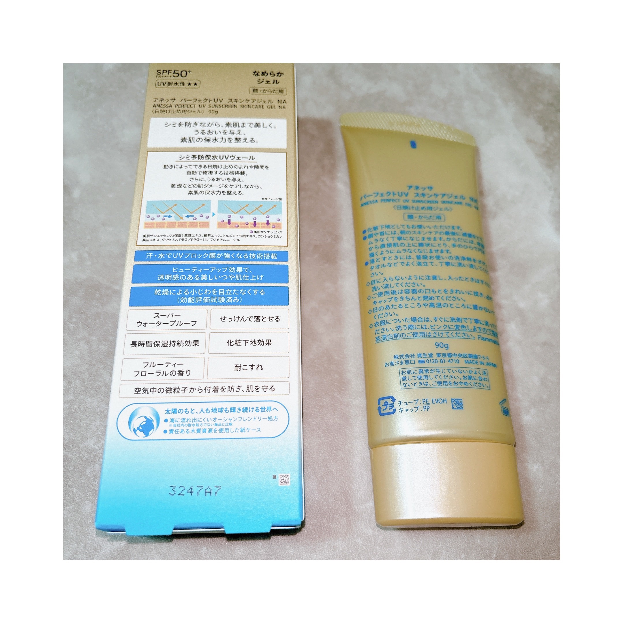 アネッサ　パーフェクトUV　スキンケアジェル　NA/アネッサ/日焼け止めジェルを使ったクチコミ（2枚目）