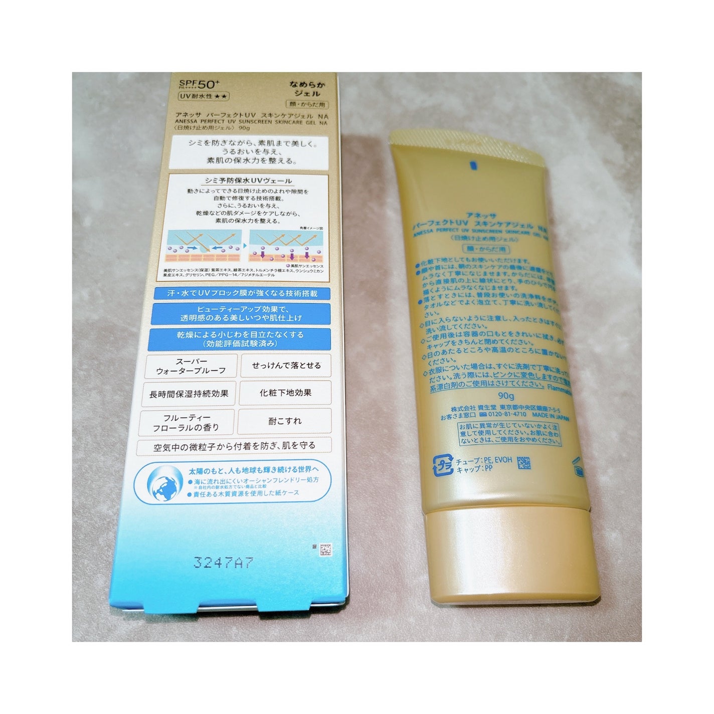 アネッサ パーフェクトUV スキンケアジェル NA/アネッサ/日焼け止めジェルを使ったクチコミ(2枚目)