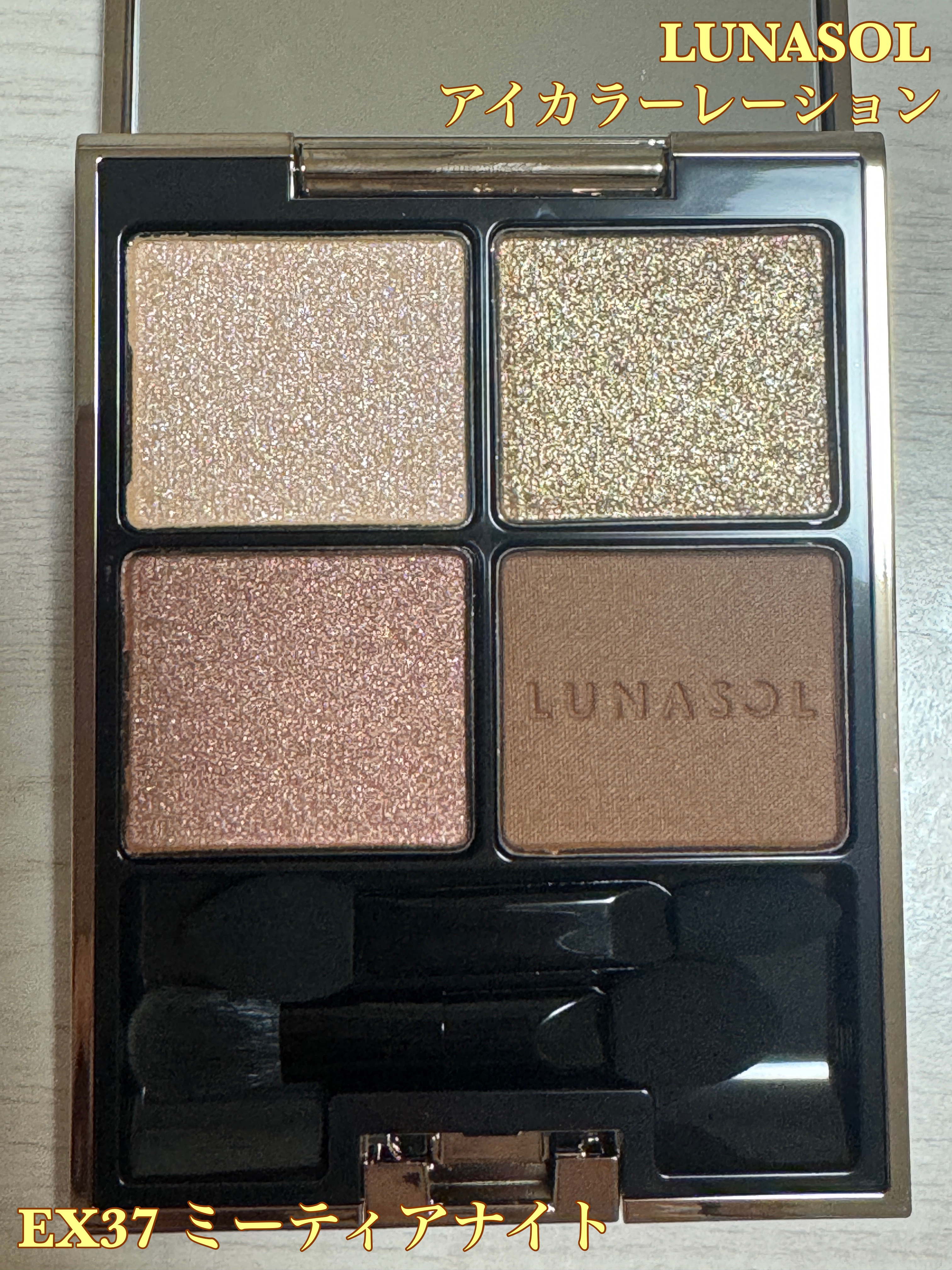 アイカラーレーション EX37 Meteor Night/LUNASOL/アイシャドウパレットを使ったクチコミ（1枚目）