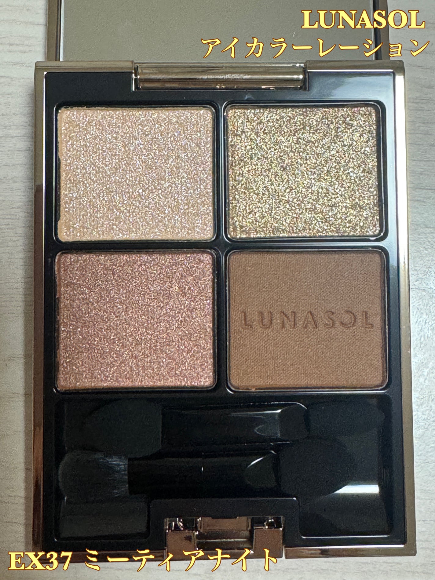 アイカラーレーション/LUNASOL/アイシャドウパレットを使ったクチコミ(1枚目)