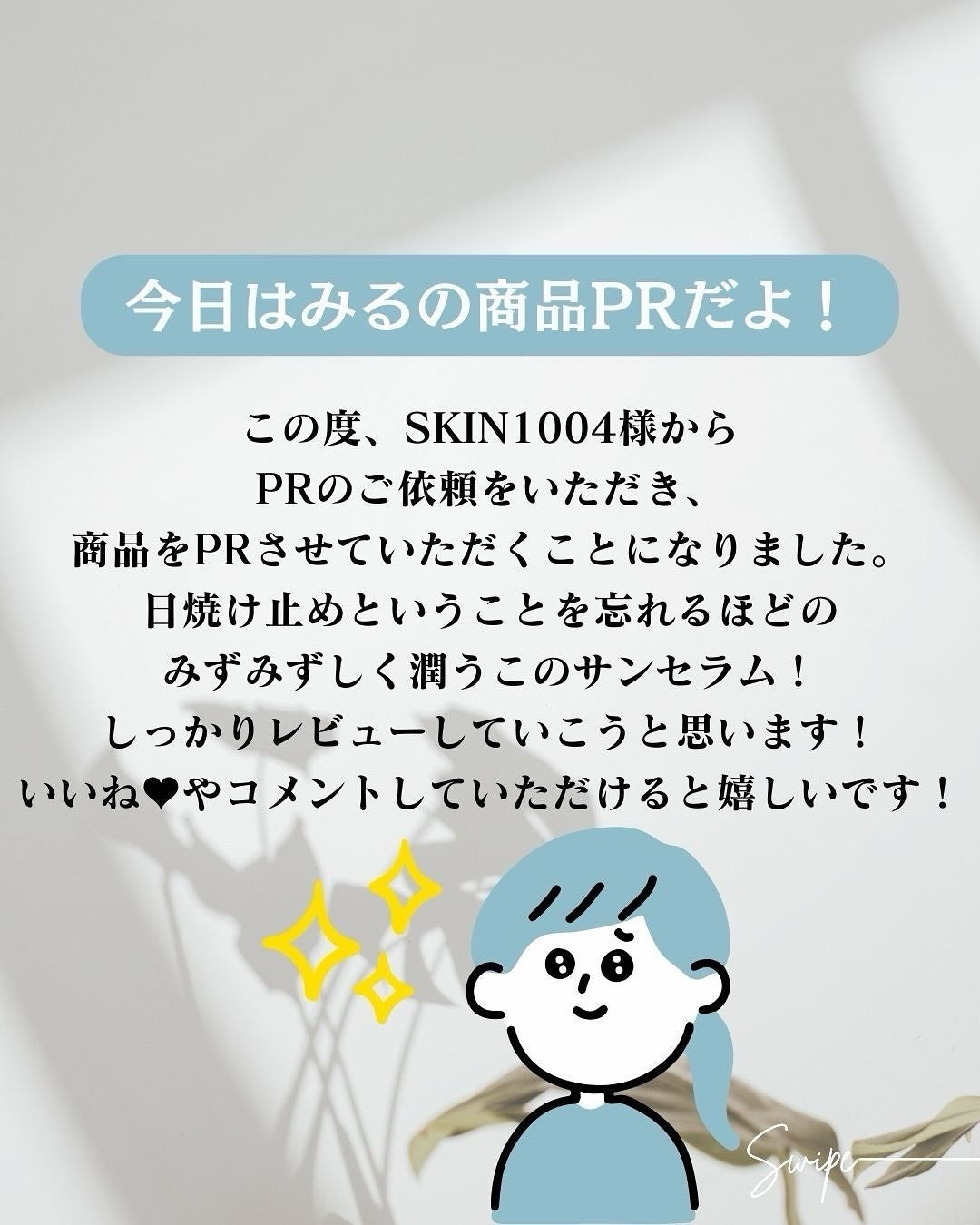 ヒアルーシカ ウォーターフィット サンセラム/SKIN1004/日焼け止めローションを使ったクチコミ(2枚目)