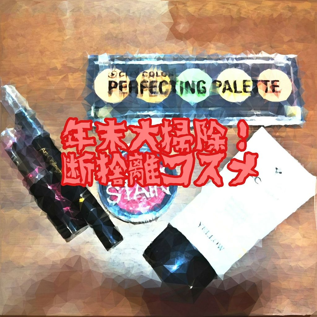 リップ&チーク サンキューマート