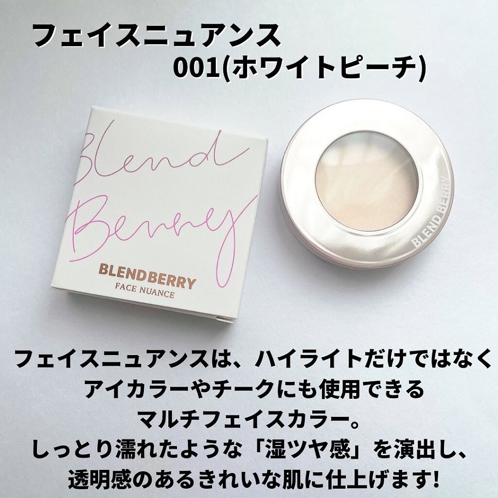 フェイスニュアンス 001 ホワイトピーチ/BLEND BERRY/クリームハイライトを使ったクチコミ（2枚目）