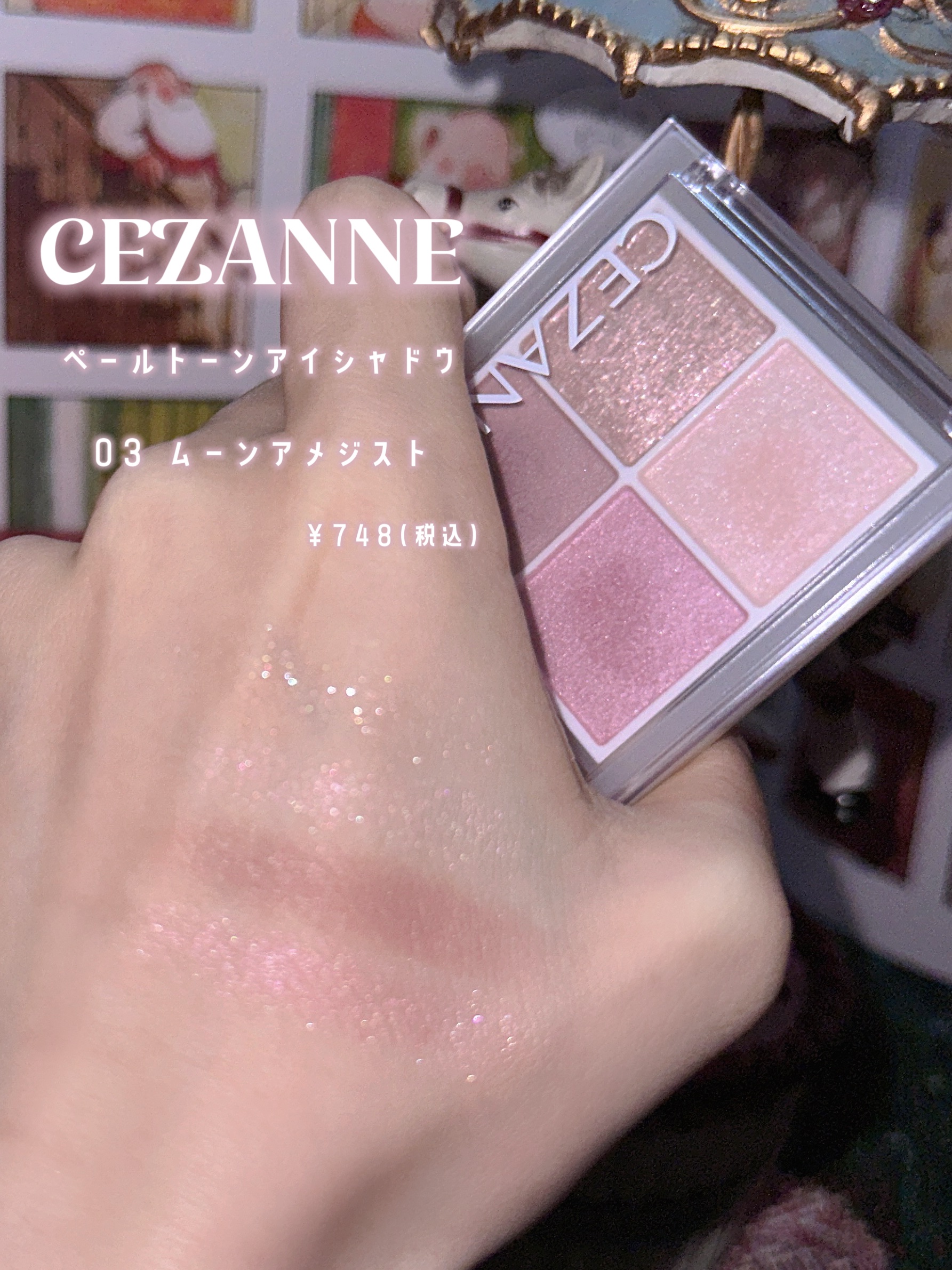 ペールトーンアイシャドウ/CEZANNE/アイシャドウを使ったクチコミ（2枚目）