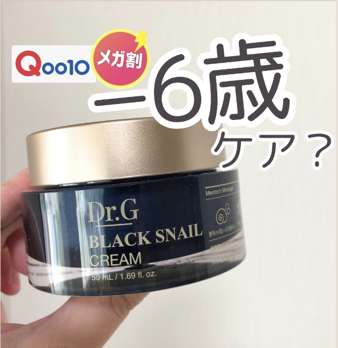 肌がぴーんとハリを感じました👀
保湿力も高く、しっかり油膜に守られて、暖房のきいた部屋で寝ても乾燥なしでした！！
普段レチノールといえば、エンビロンやcクエンス派なんですが、dr Gはこのお値段でこの効果は凄い‥！
特に冬はただでさえ乾燥