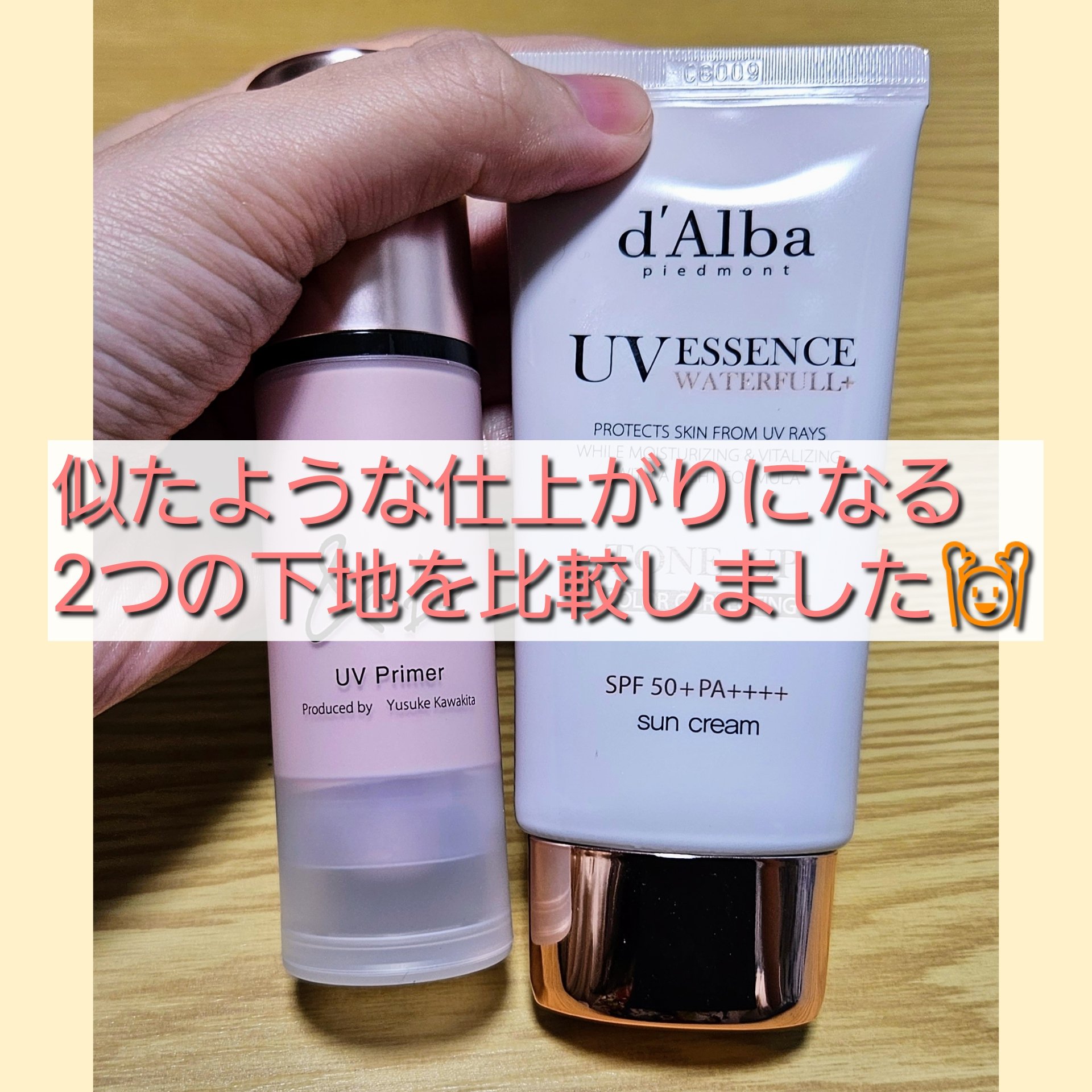 &be UVプライマー/＆be/化粧下地を使ったクチコミ（1枚目）