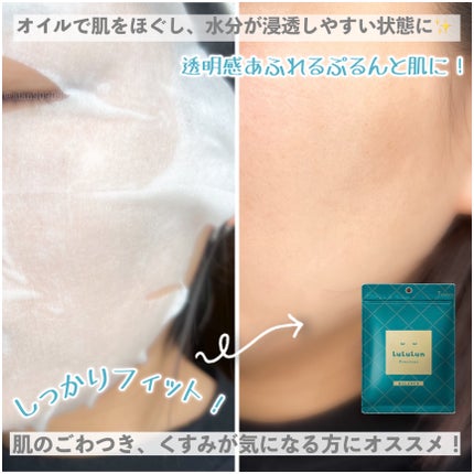 ルルルンプレシャス GREEN(Glow Up)/ルルルン/シートマスク・パックを使ったクチコミ(3枚目)