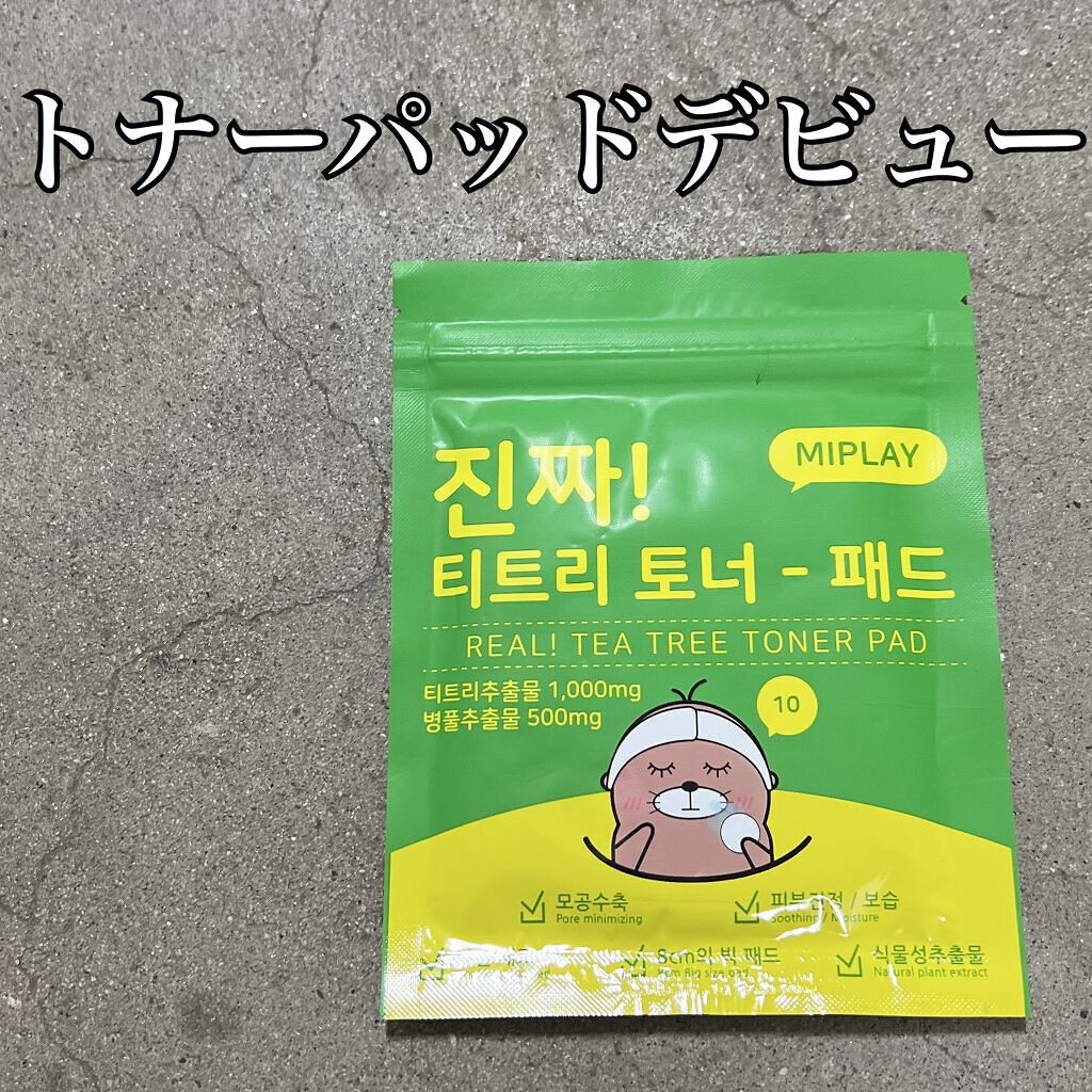 リアルティーツリートナーパッド/Olive Young/ブースター・導入液を使ったクチコミ（1枚目）