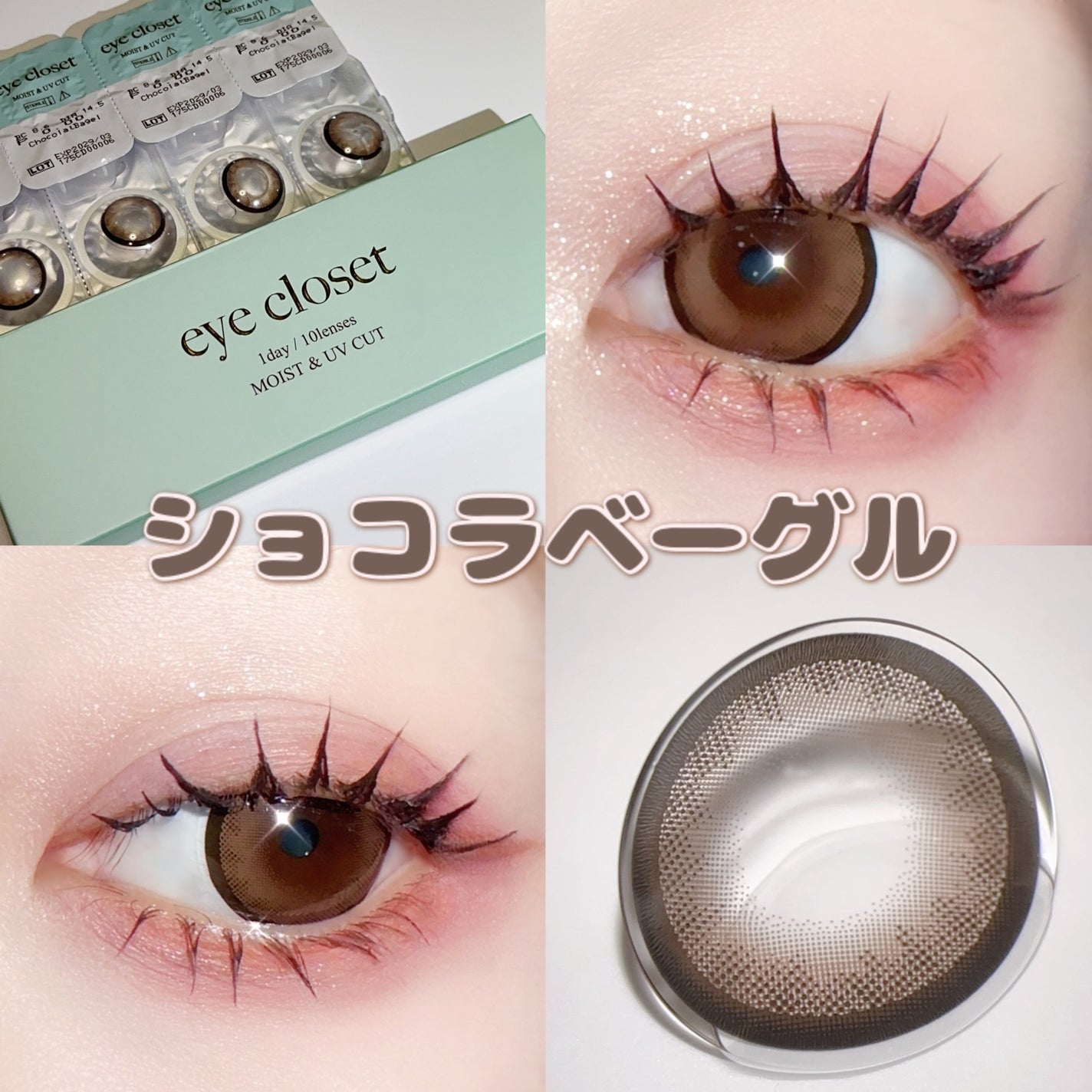 eye closet 1DAY/EYE CLOSET/ワンデー(1DAY)カラコンを使ったクチコミ(1枚目)