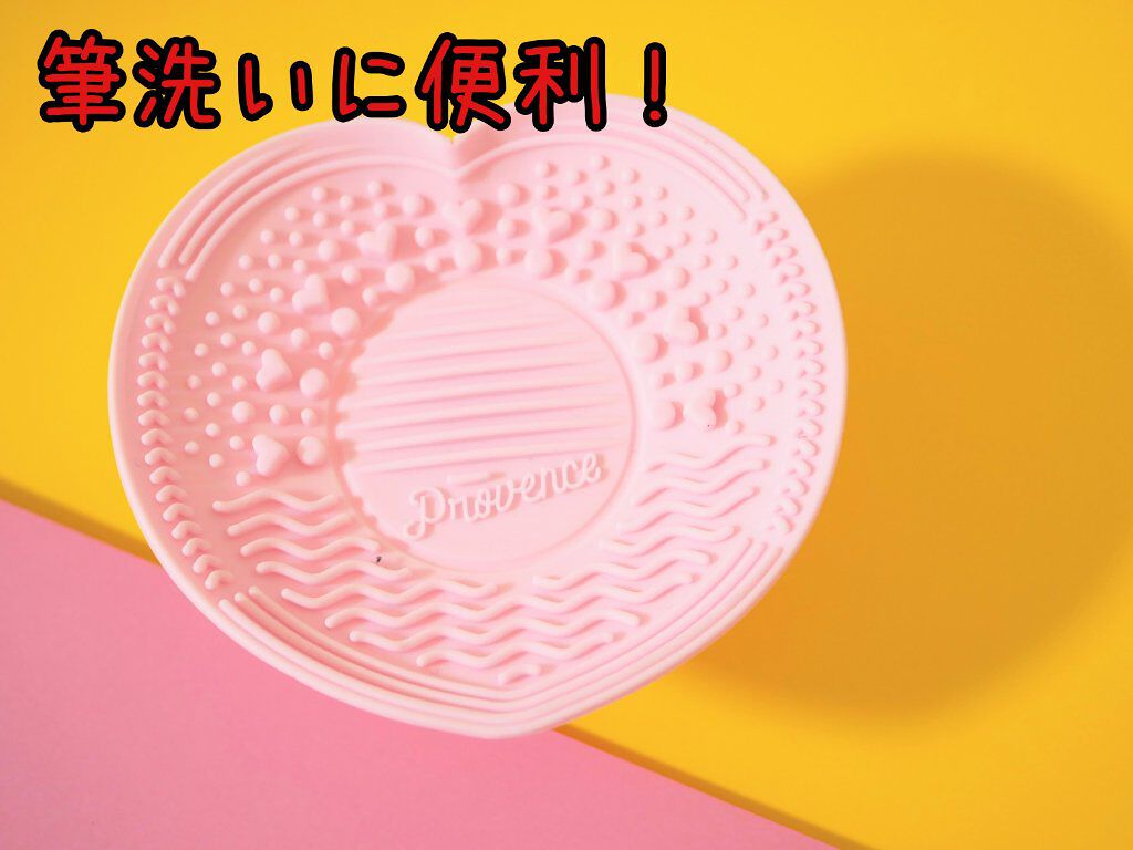 メイクブラシクリーナー WET/PROVENCE/その他化粧小物を使ったクチコミ（1枚目）