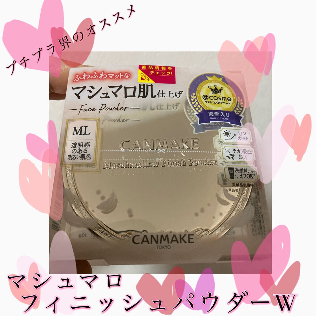 マシュマロフィニッシュパウダー/キャンメイク/プレストパウダーを使ったクチコミ(1枚目)