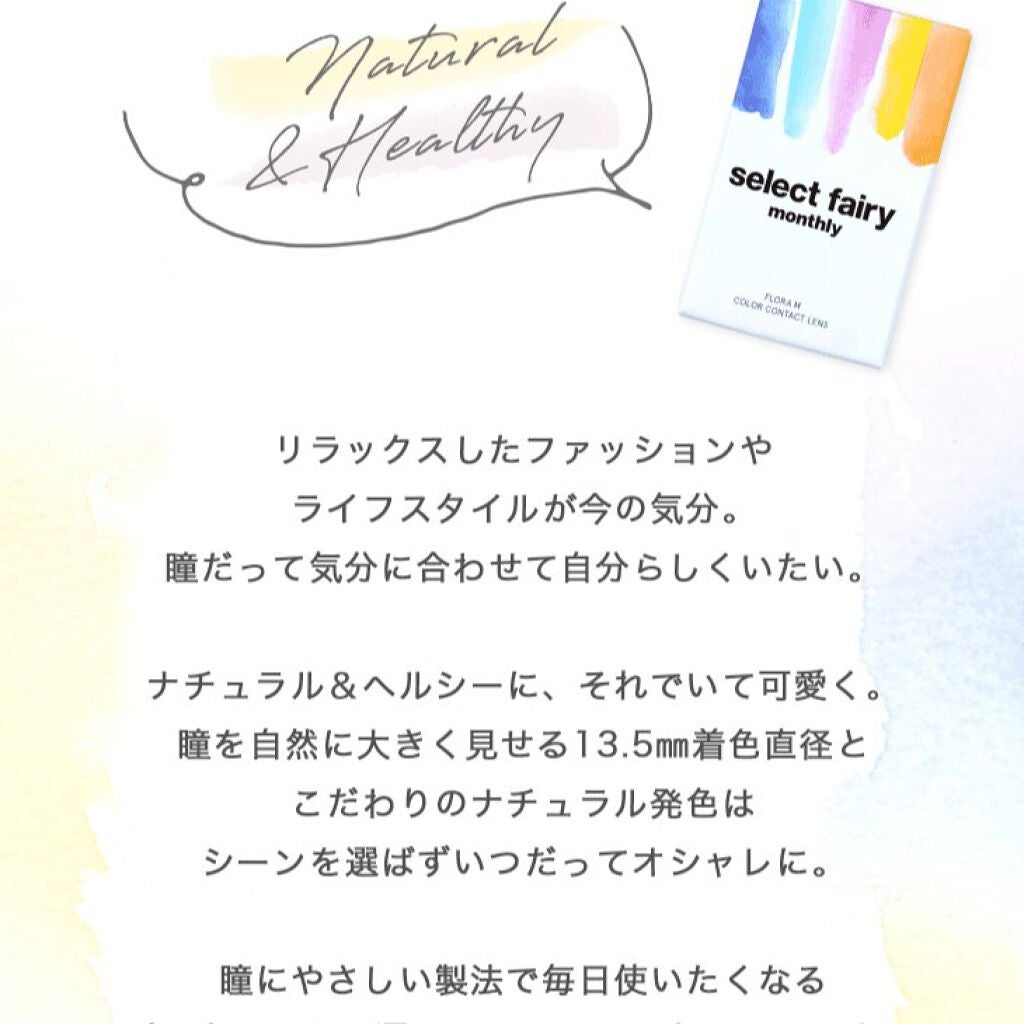 セレクトフェアリー マンスリー (select fairy monthly)/FAIRY/1ヶ月(1MONTH)カラコンを使ったクチコミ(5枚目)