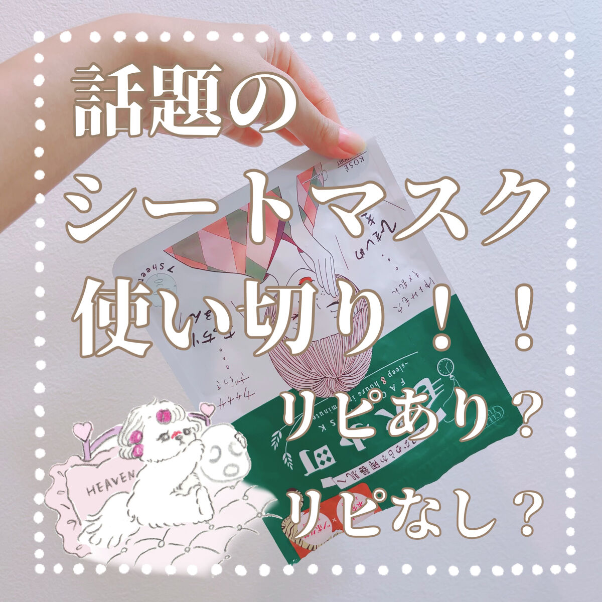 毛穴小町マスク		/クリアターン/シートマスク・パックを使ったクチコミ（1枚目）