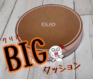 ビッグオーロラグロークッション/CLIO/クッションファンデーションを使ったクチコミ（1枚目）