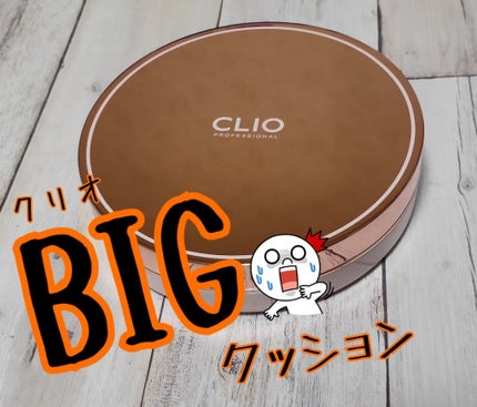 ビッグオーロラグロークッション/CLIO/クッションファンデーションを使ったクチコミ(1枚目)
