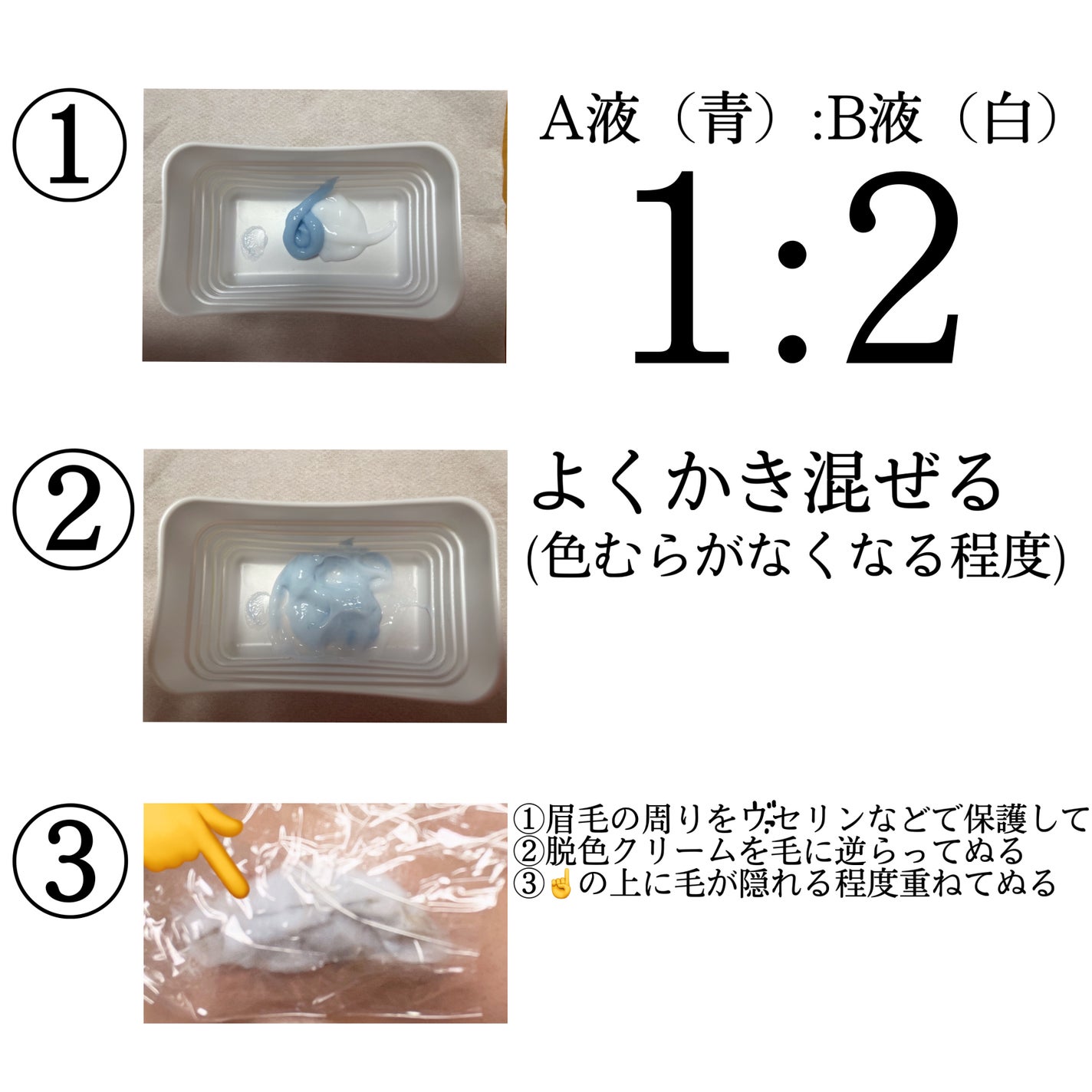 脱色クリーム スピーディー/エピラット/ムダ毛ケアを使ったクチコミ(2枚目)