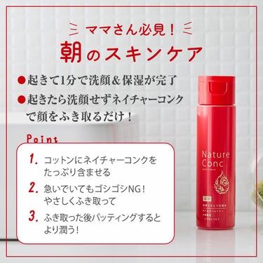 ネイチャーコンク 薬用クリアローション/ネイチャーコンク/拭き取り化粧水を使ったクチコミ（3枚目）