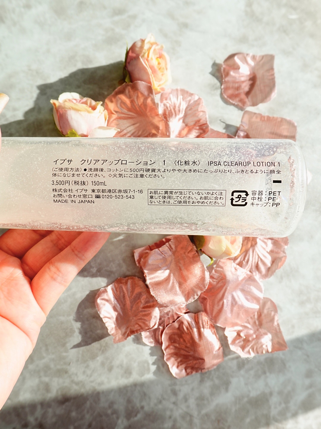 クリアアップローション 1/IPSA/化粧水を使ったクチコミ（2枚目）