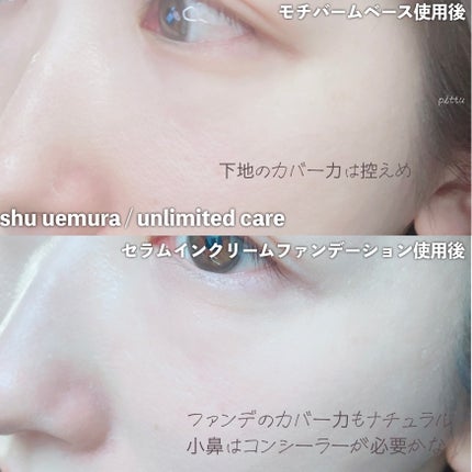 ã¢ã³ãªãããã mopo⢠ã«ãŒã¹ ããŠããŒ/shu uemura/ã«ãŒã¹ããŠããŒã䜿ã£ãã¯ãã³ãïŒ9æç®ïŒ