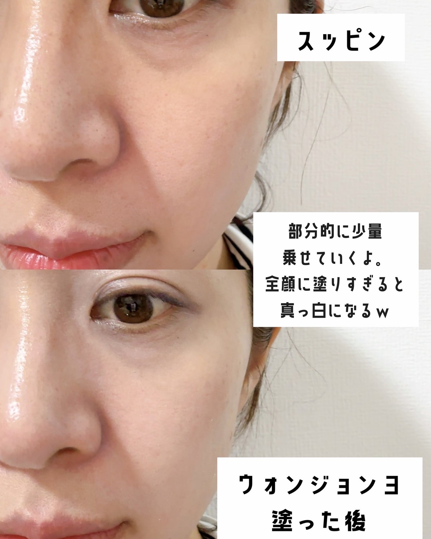 ウォンジョンヨ トーンアップベース NA/Wonjungyo/化粧下地を使ったクチコミ(4枚目)