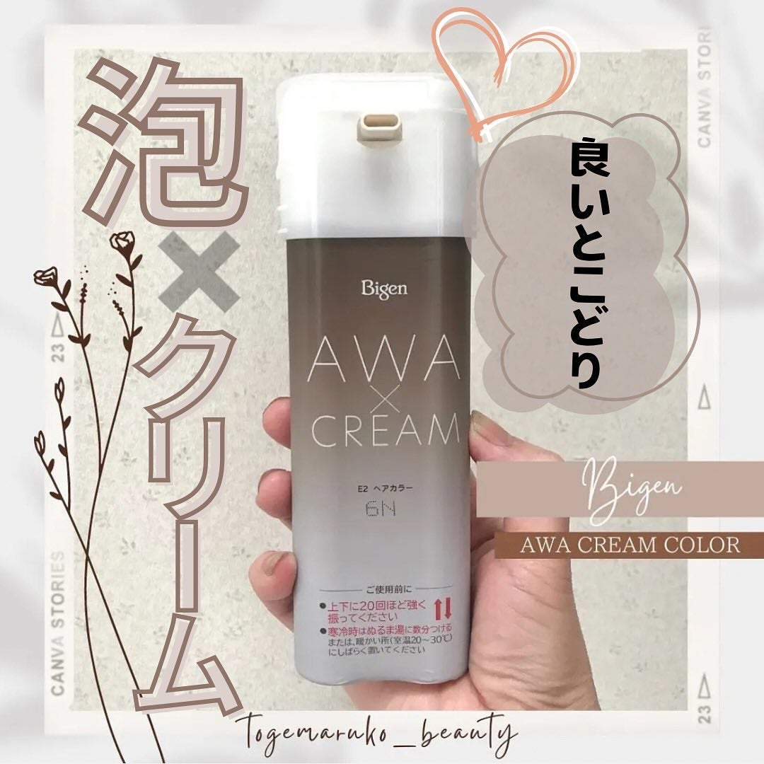 泡クリームカラー/ビゲン/ヘアカラーを使ったクチコミ(1枚目)