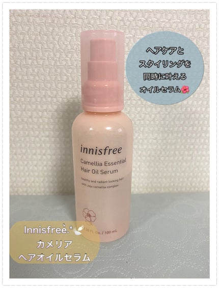 カメリア エッセンシャル オイルセラム/innisfree/ヘアオイルを使ったクチコミ(1枚目)