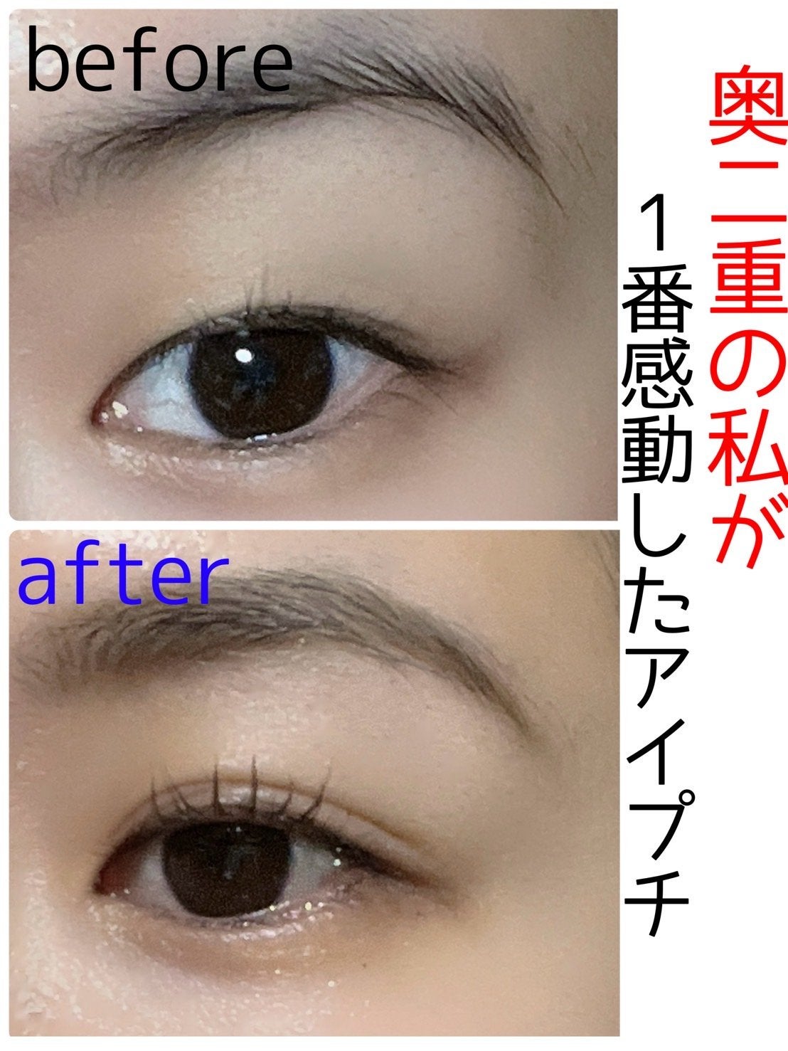 ルドゥーブル プレミアム/ルドゥーブル/二重まぶた用アイテムを使ったクチコミ(1枚目)