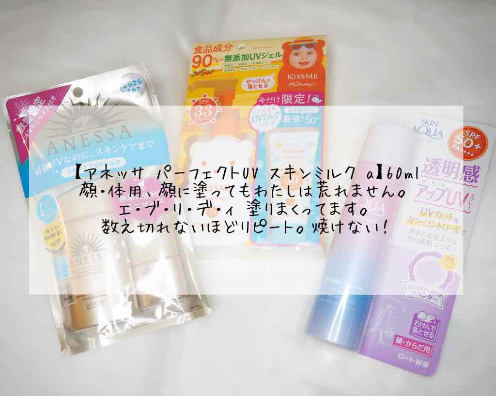 UVマイルドジェルN/マミー/日焼け止めジェルを使ったクチコミ（2枚目）