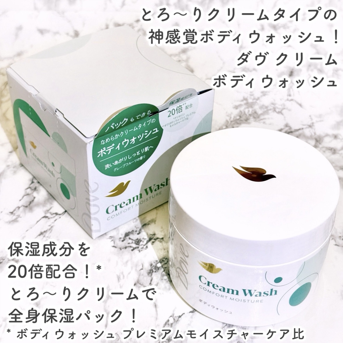 ダヴ クリームボディウォッシュ コンフォートモイスチャー/ダヴ/ボディソープを使ったクチコミ（2枚目）