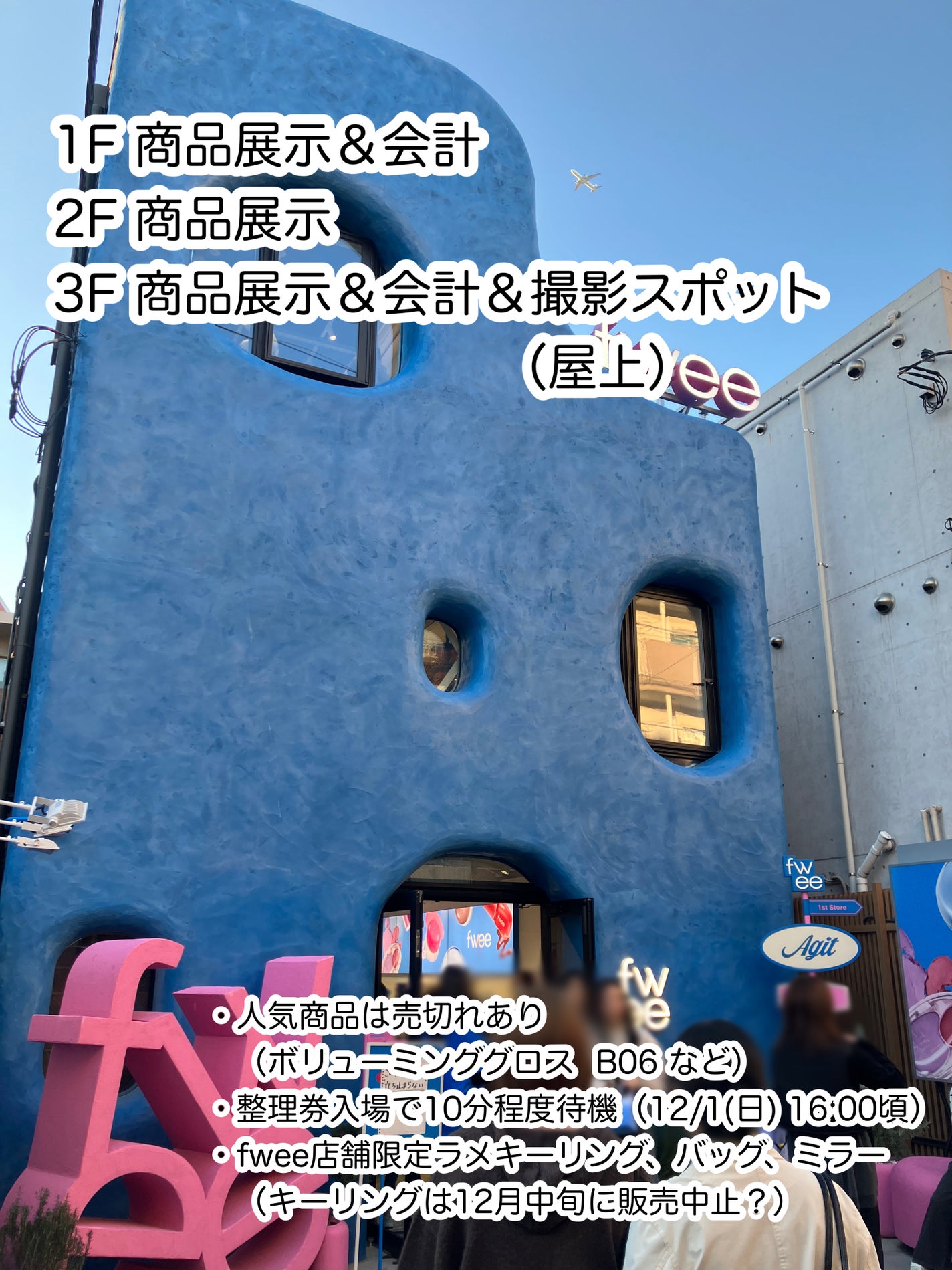 リップアンドチーク ブラーリープリンポット/fwee/口紅を使ったクチコミ(2枚目)