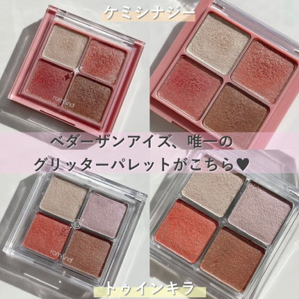 グリッターブロッサムエディション/rom&nd/メイクアップキットを使ったクチコミ(2枚目)