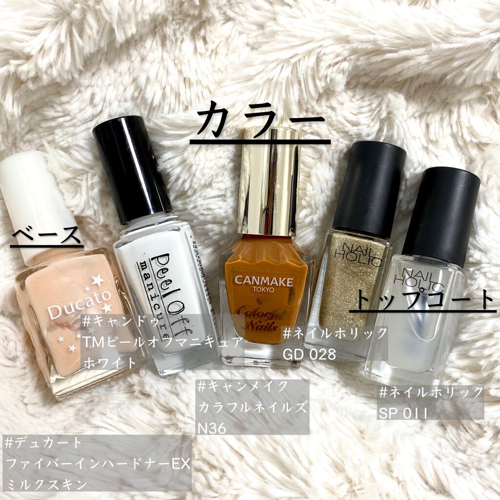 ピールオフマニキュア/キャンドゥ/マニキュアを使ったクチコミ（2枚目）