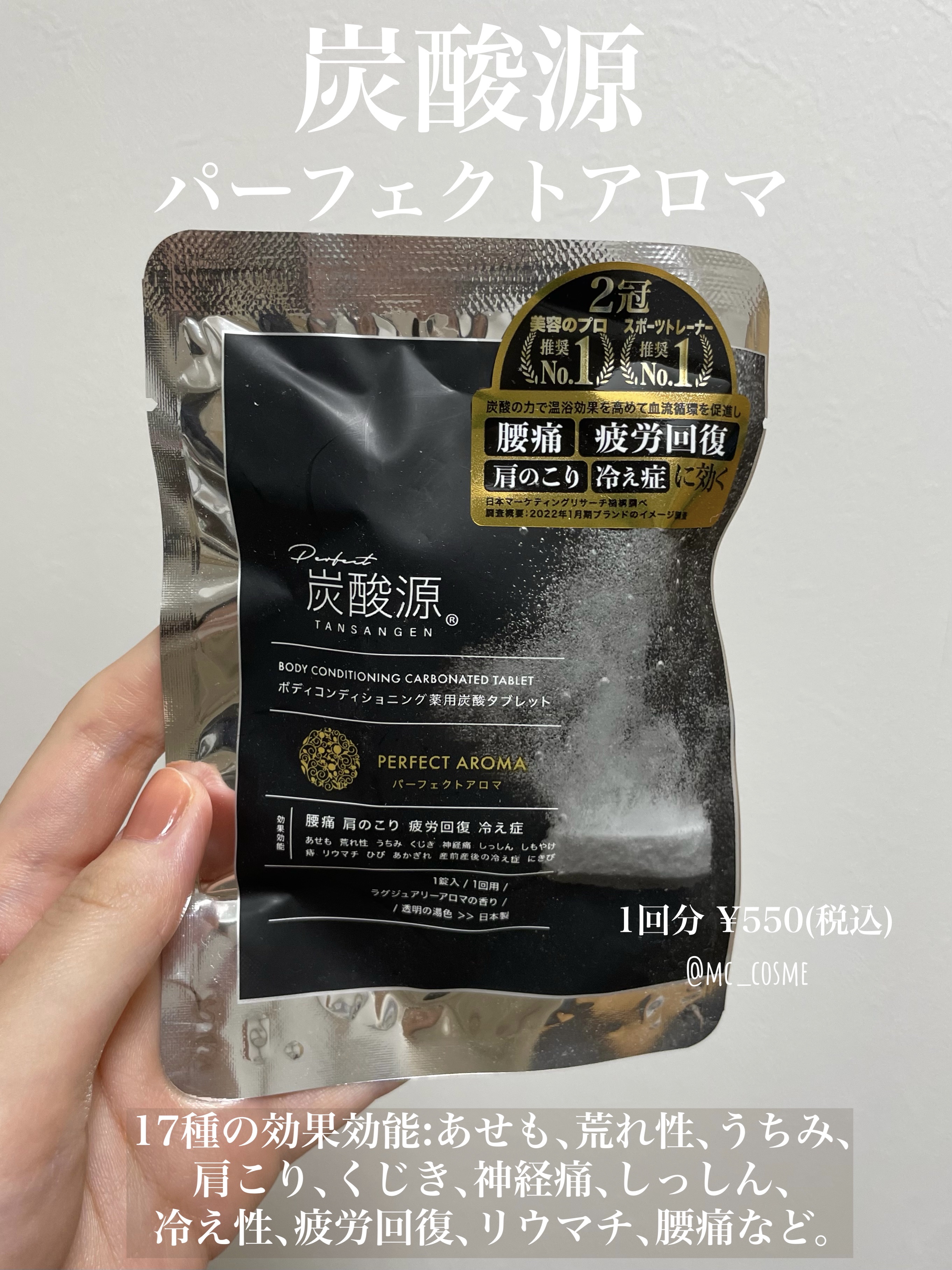 薬用炭酸タブレット/PERFECT DIARY/炭酸系入浴剤を使ったクチコミ（1枚目）