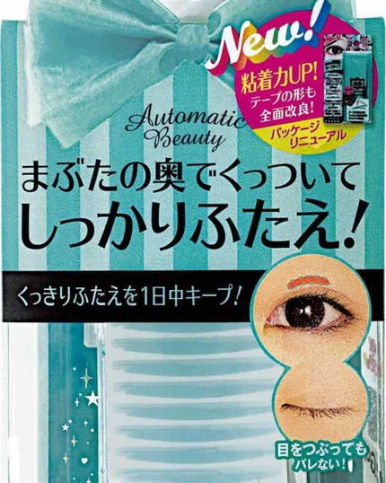 オートマティックビューティ ダブルアイテープ(旧)/Automatic Beauty/二重まぶた用アイテムを使ったクチコミ(4枚目)