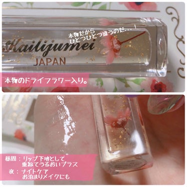 Kailijumei リッププランパーのクチコミ「KailijumeiJAPAN[ LipPlumper]﻿
﻿
﻿
先日ご紹介したタイコスメB.....」（3枚目）