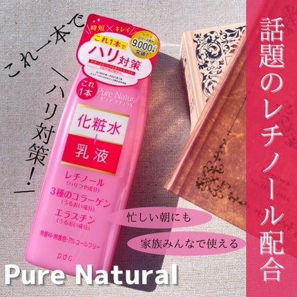 ピュア ナチュラル エッセンスローション リフト /pdc/オールインワン化粧品を使ったクチコミ(1枚目)