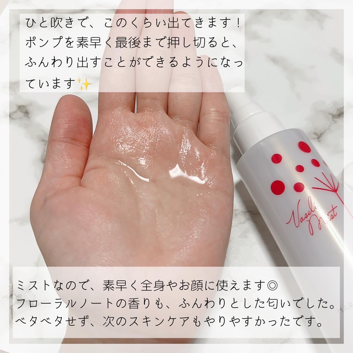 ハーモナイズワセリミスト/黒龍堂/ミスト状化粧水を使ったクチコミ（3枚目）