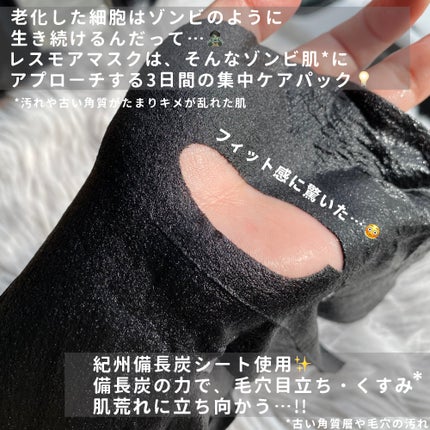 LEUNGESSMORE ブラックPスペシャルフェイスマスク/LEUNGESSMORE/シートマスク・パックを使ったクチコミ(3枚目)