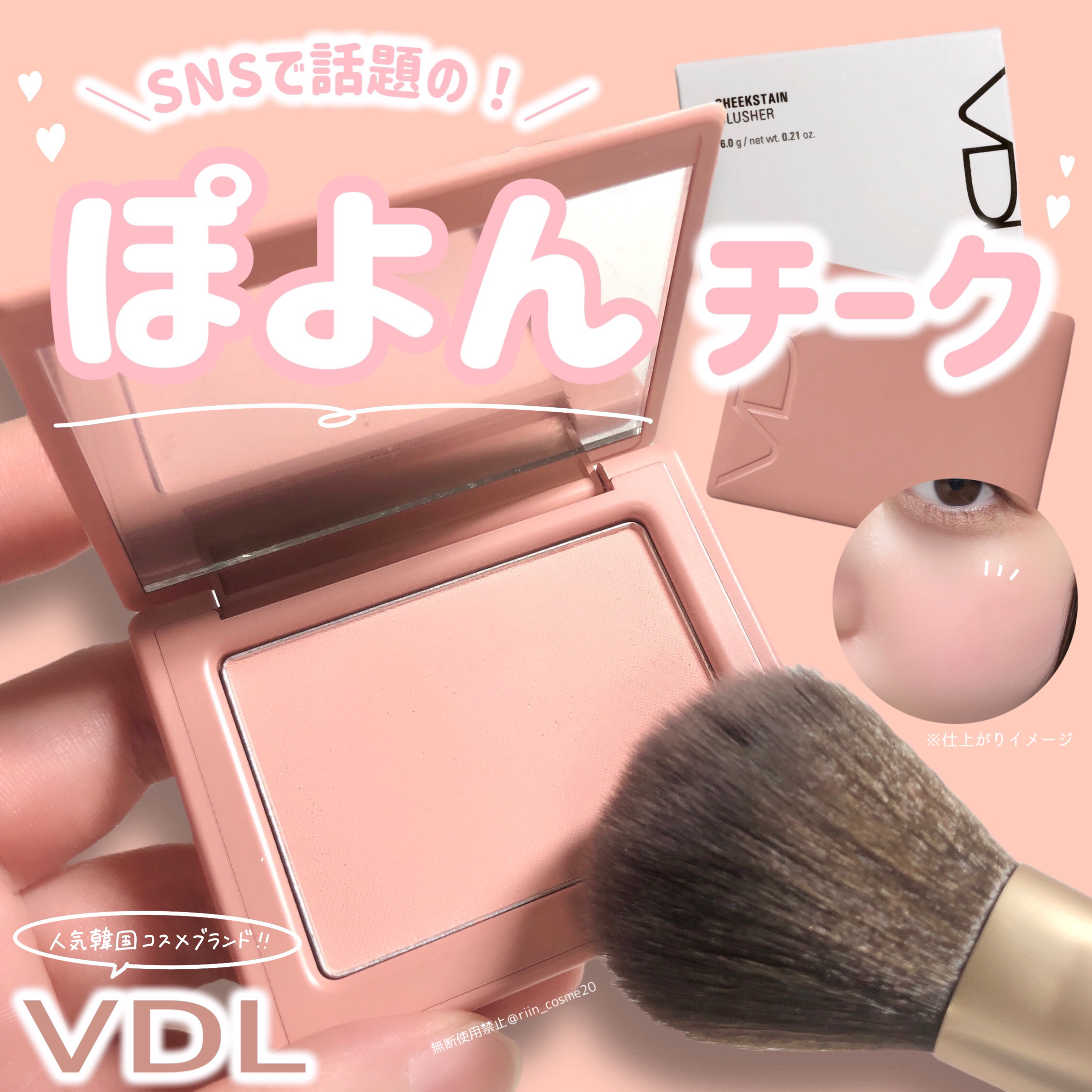 チークステイン ブラッシャー 01 バウンシング ピーチ/VDL/パウダーチークを使ったクチコミ（1枚目）