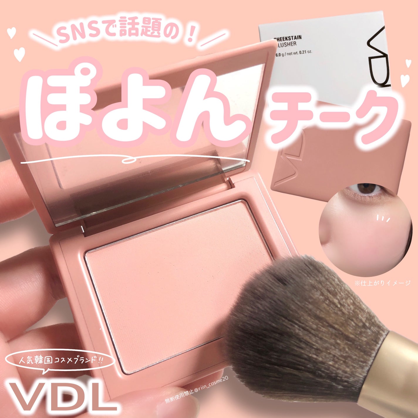 チークステイン ブラッシャー/VDL/パウダーチークを使ったクチコミ(1枚目)