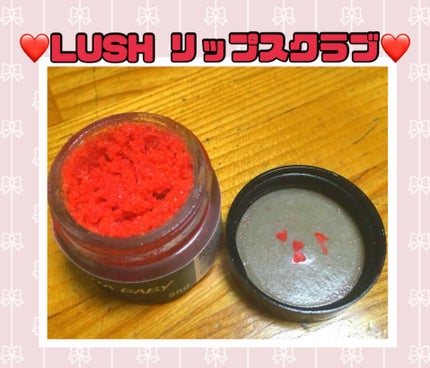 サンタベイビー リップスクラブ/ラッシュ/リップスクラブを使ったクチコミ(1枚目)