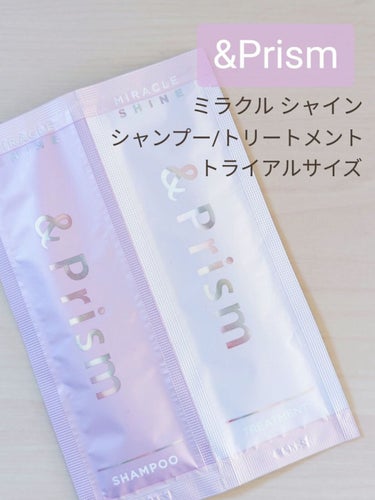 🛒商品
&Prism　ミラクル シャイン シャンプー/ヘアトリートメント　トライアルサイズ


✅特徴
①14種のプリズム成分を配合し、髪のツヤに着目した「プラチナ美容」シャンプー。髪の芯まで輝くキラリ