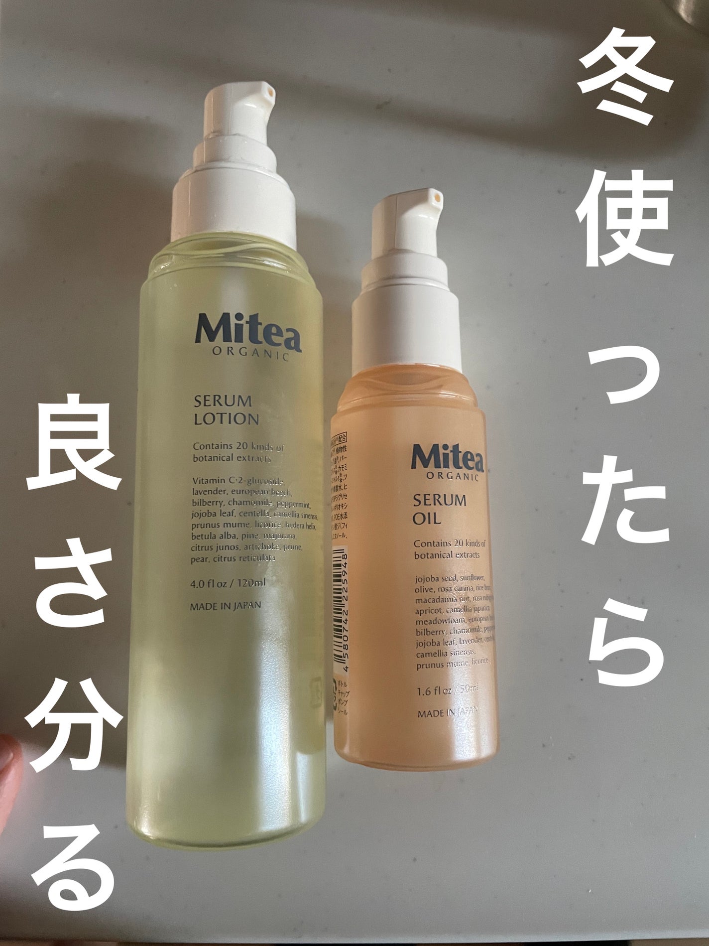 ホワイトニングセラムローション/ミティア オーガニック/化粧水を使ったクチコミ(1枚目)